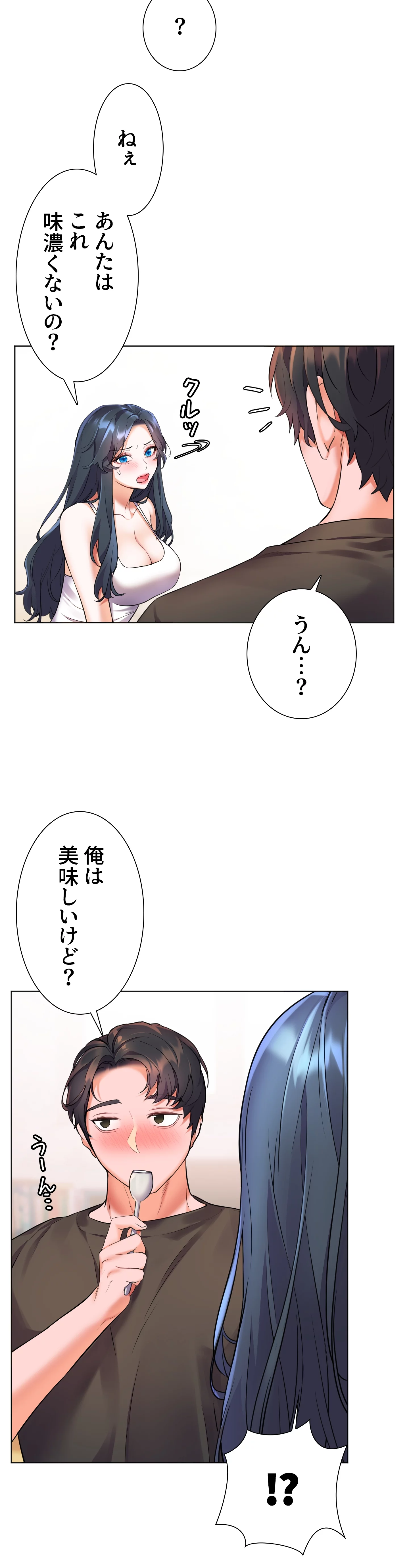 ハジけろ！夏の果実 - Page 19